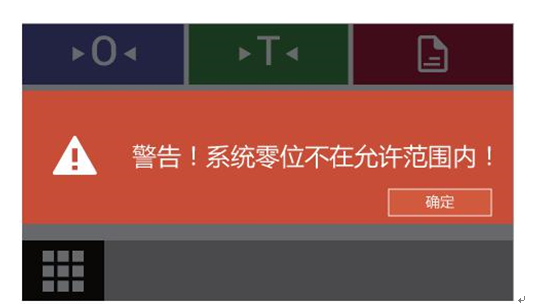 電子密度天平顯示欠載、過載、零位異常怎么辦？(圖3)